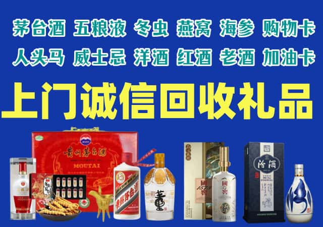 深圳市盐田区烟酒回收店